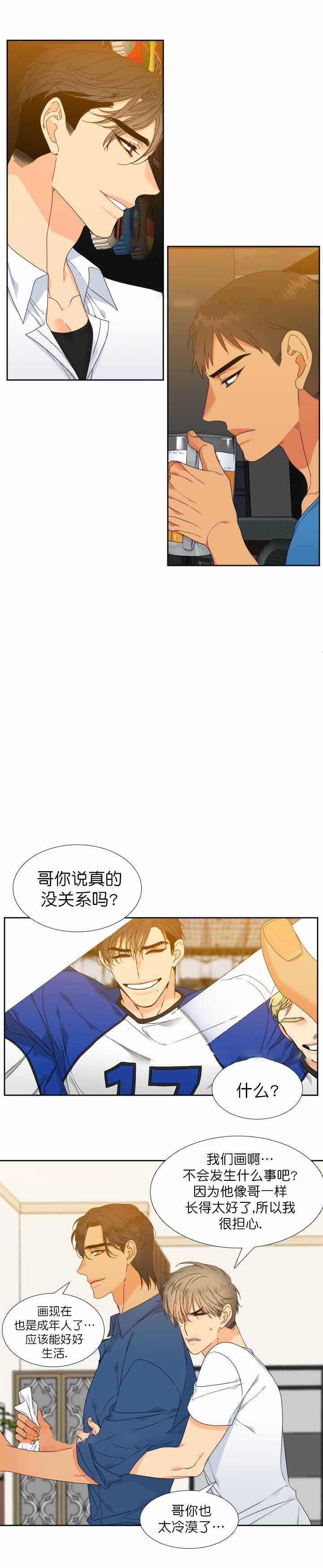 《狼的香气 ( I II季)》第115话 第6页