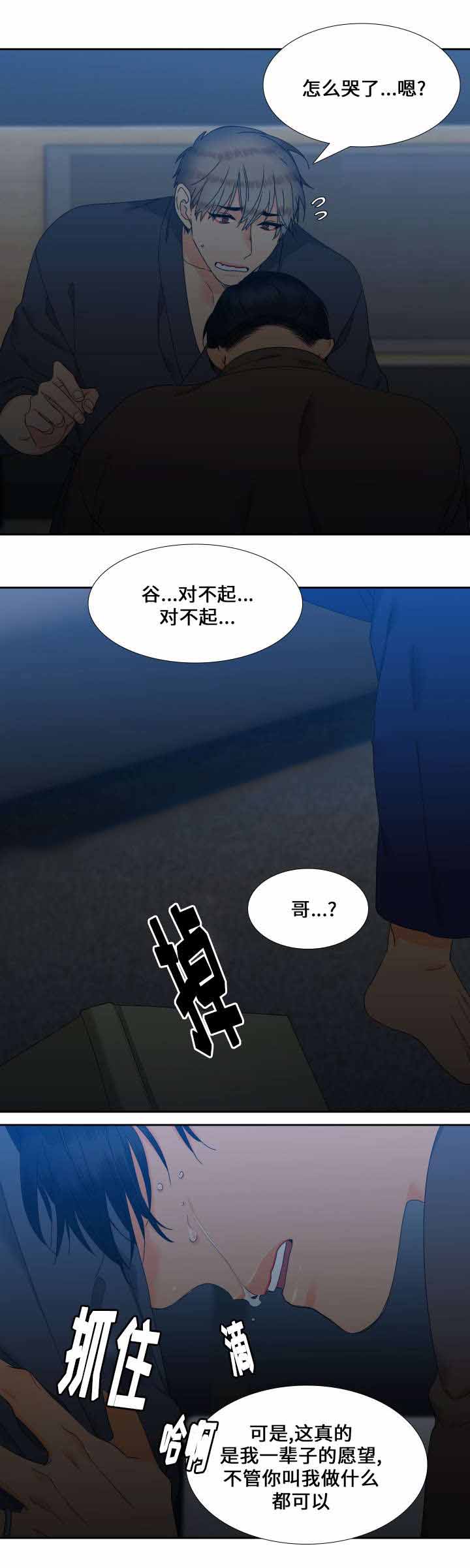 《狼的香气 ( I II季)》第113话 第1页