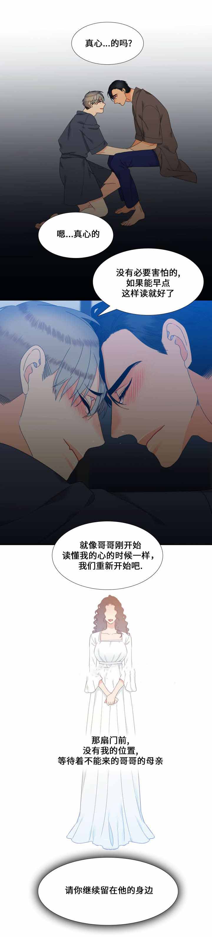 《狼的香气 ( I II季)》第113话 第4页