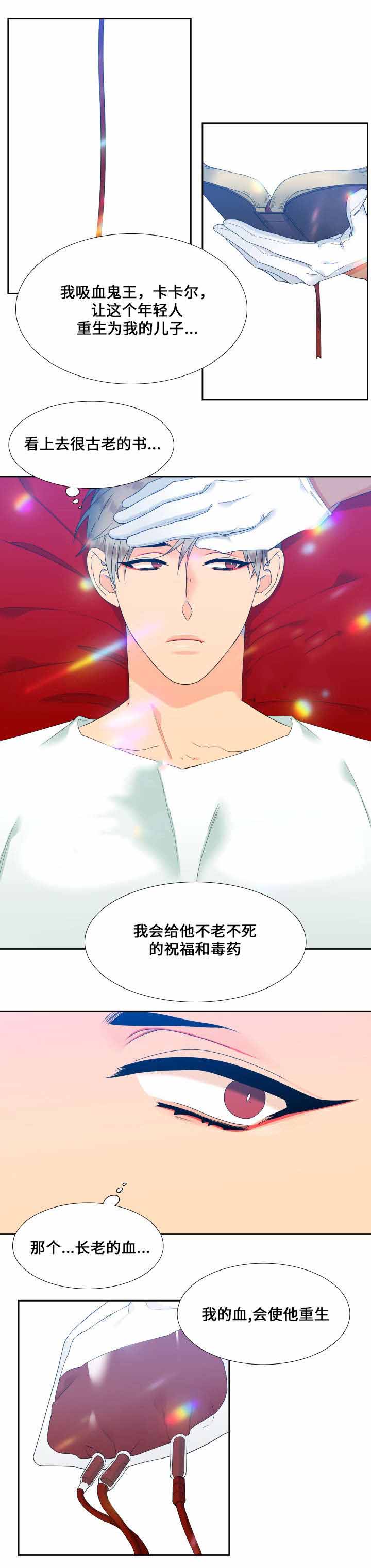 《狼的香气 ( I II季)》第113话 第5页