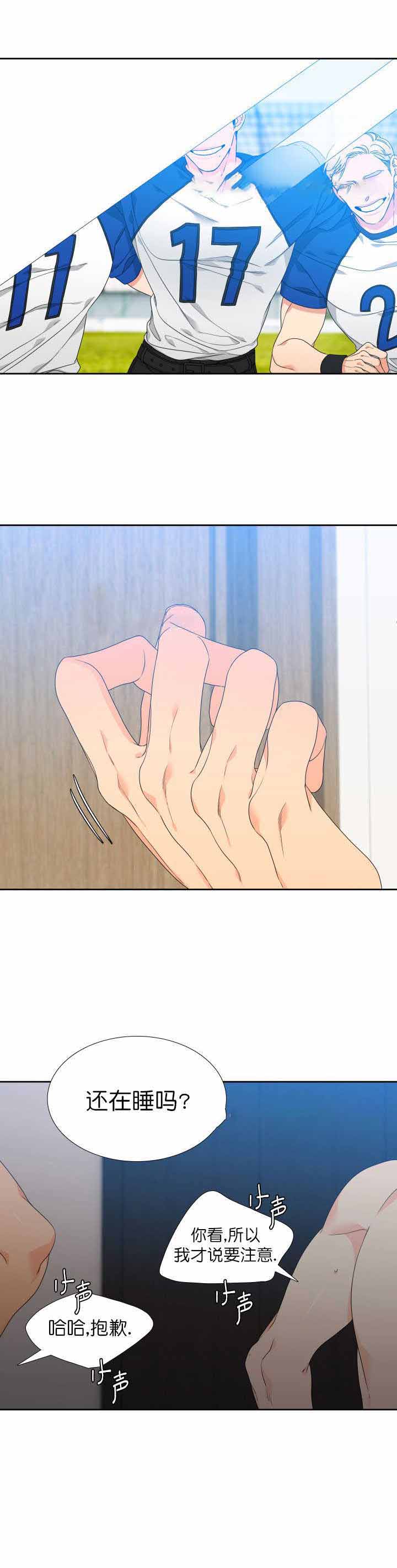 《狼的香气 ( I II季)》第114话 第3页
