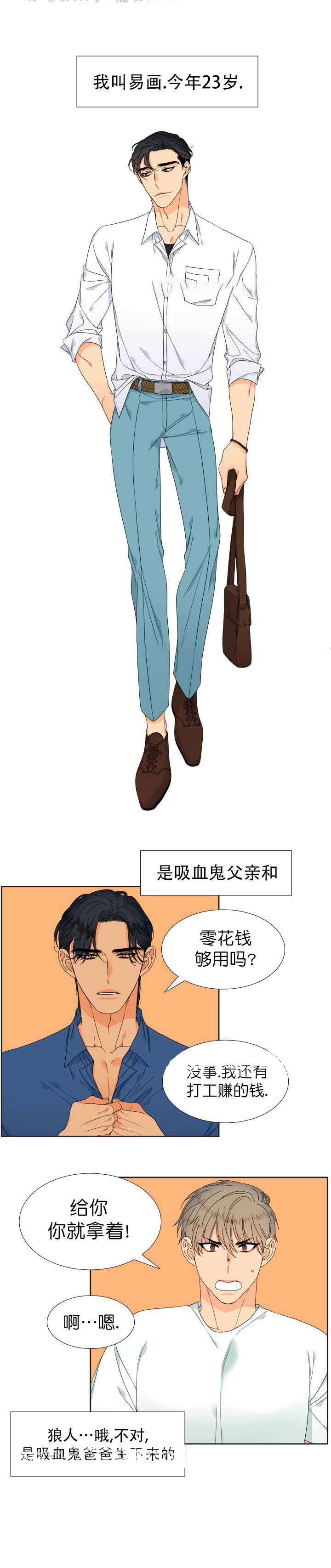 《狼的香气 ( I II季)》第114话 第5页