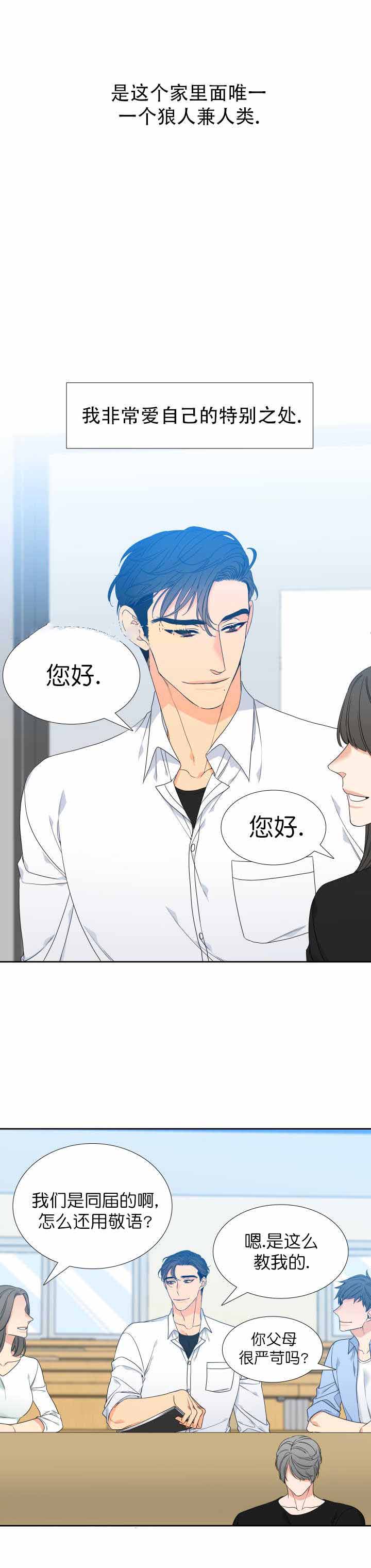 《狼的香气 ( I II季)》第114话 第6页