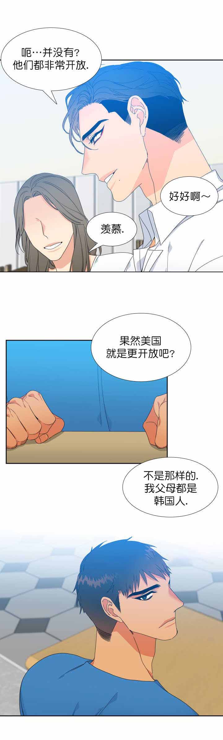 《狼的香气 ( I II季)》第114话 第7页