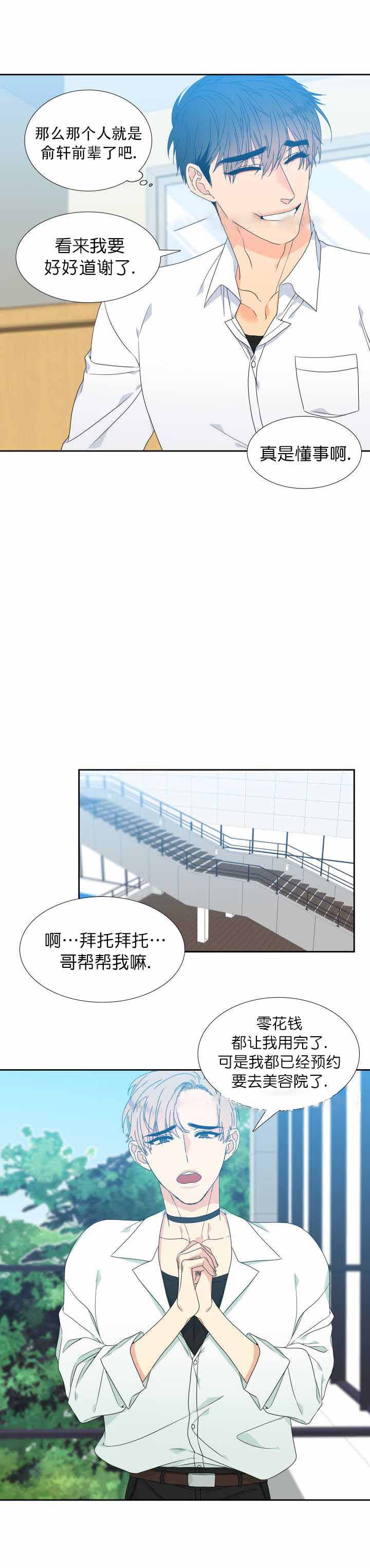《狼的香气 ( I II季)》第117话 第1页