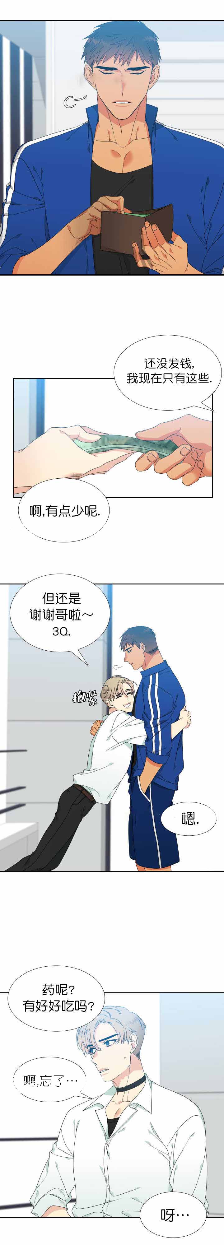 《狼的香气 ( I II季)》第117话 第2页