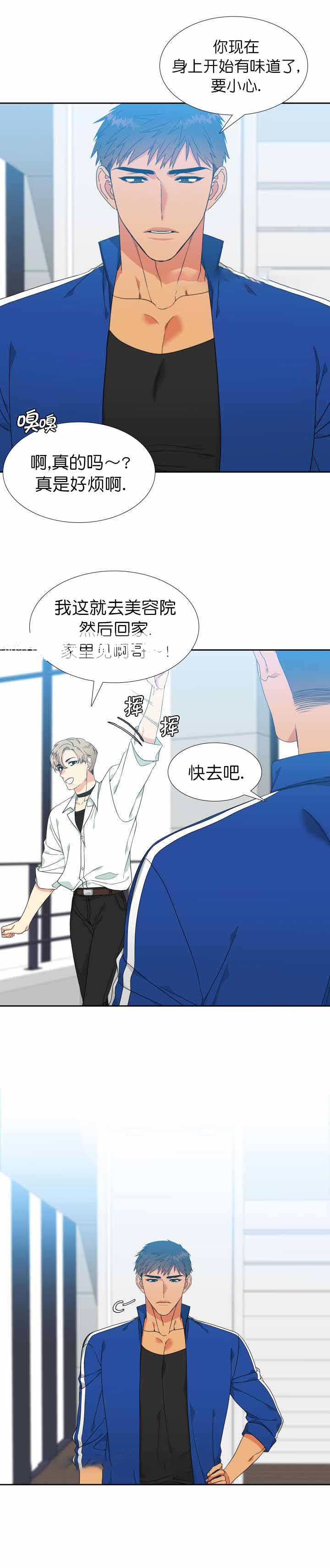 《狼的香气 ( I II季)》第117话 第3页