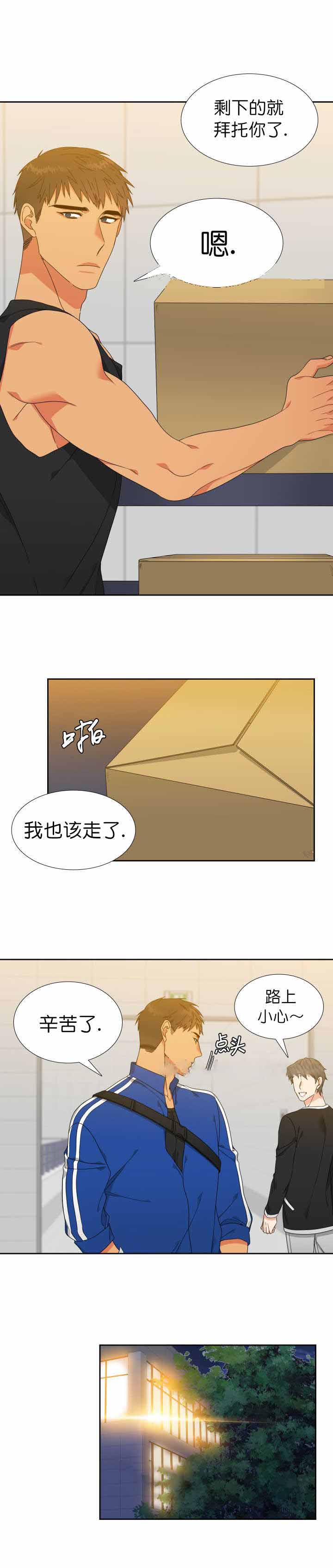 《狼的香气 ( I II季)》第117话 第5页