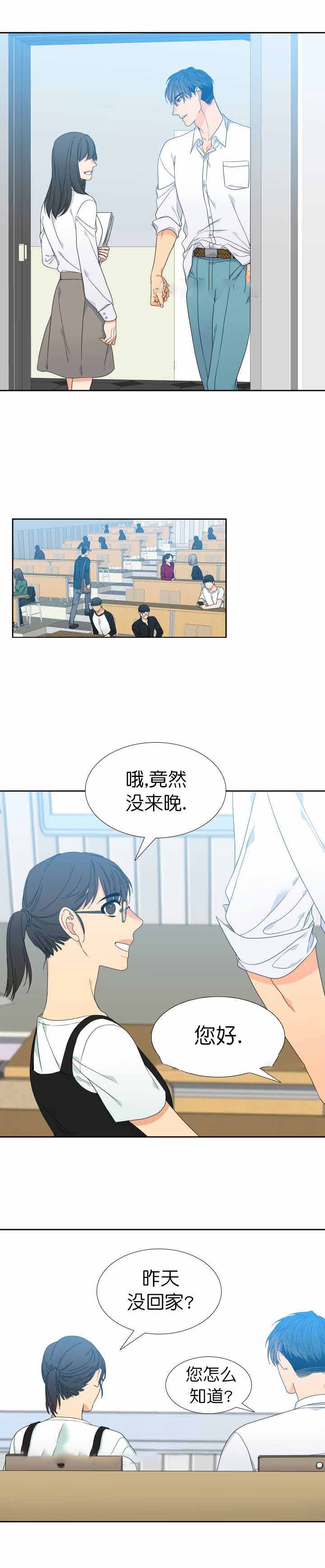 《狼的香气 ( I II季)》第116话 第6页