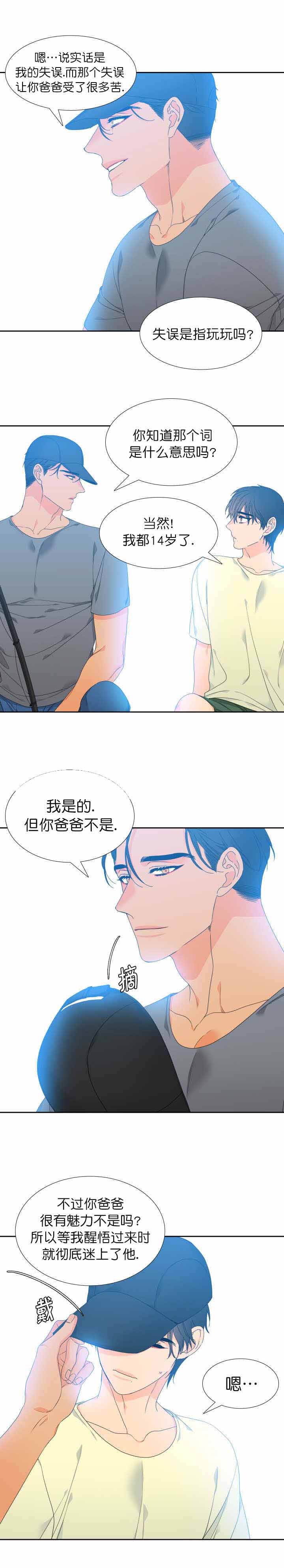 《狼的香气 ( I II季)》第119话 第2页