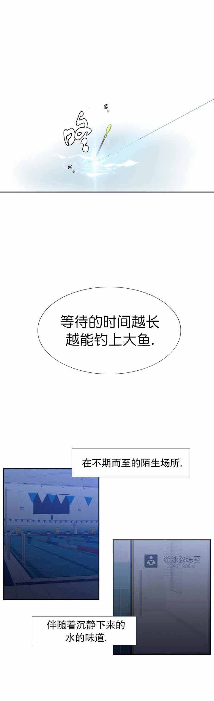 《狼的香气 ( I II季)》第119话 第4页
