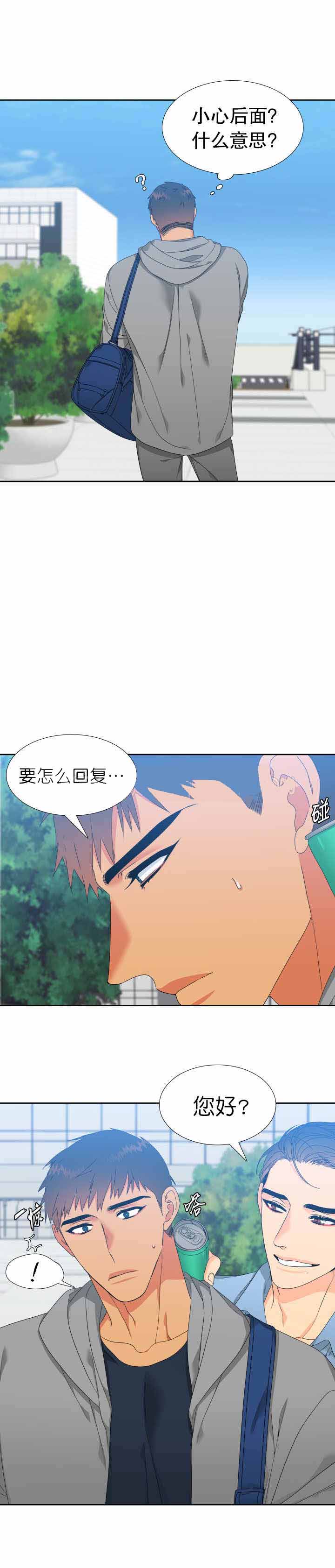 《狼的香气 ( I II季)》第119话 第6页