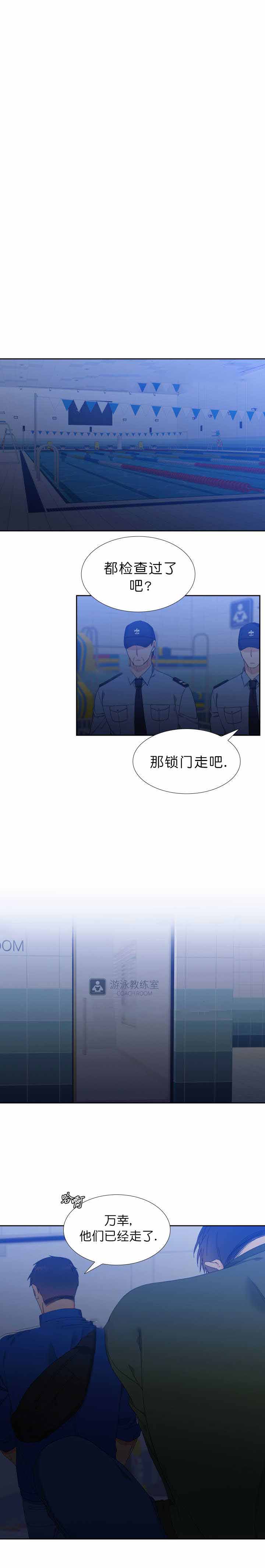《狼的香气 ( I II季)》第118话 第1页
