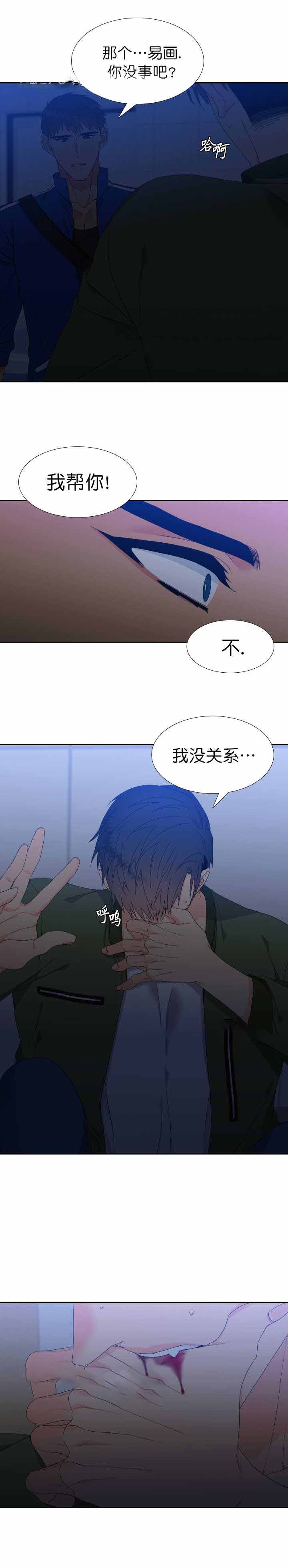 《狼的香气 ( I II季)》第118话 第3页