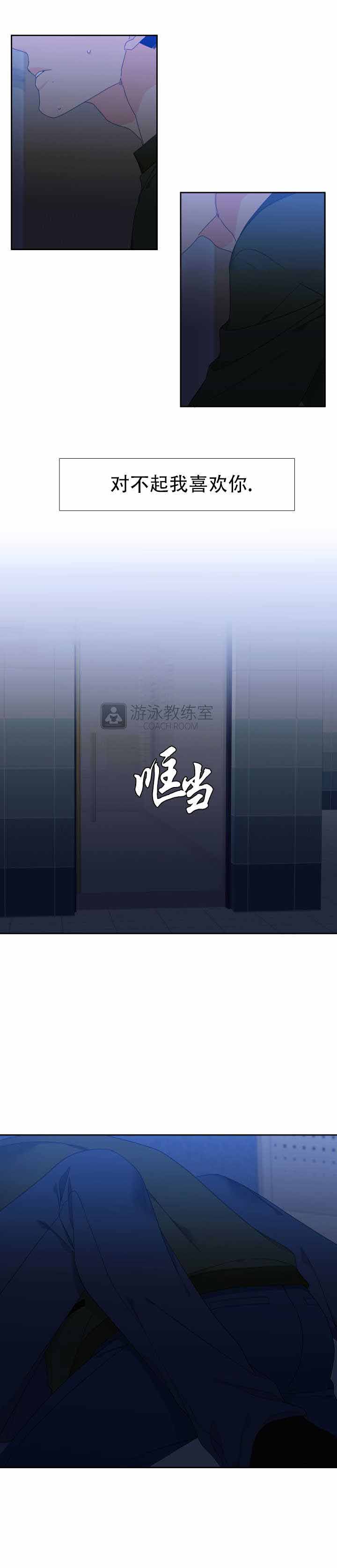 《狼的香气 ( I II季)》第118话 第6页