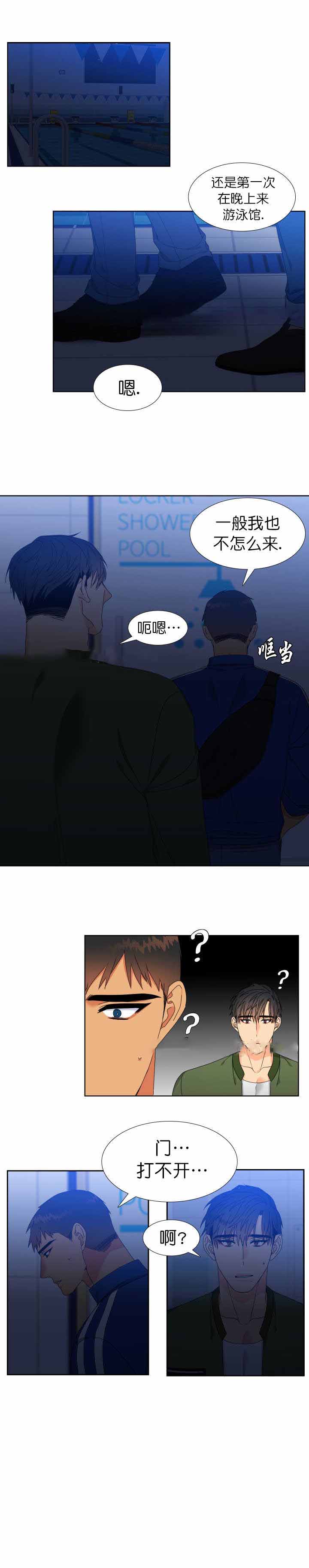 《狼的香气 ( I II季)》第118话 第7页