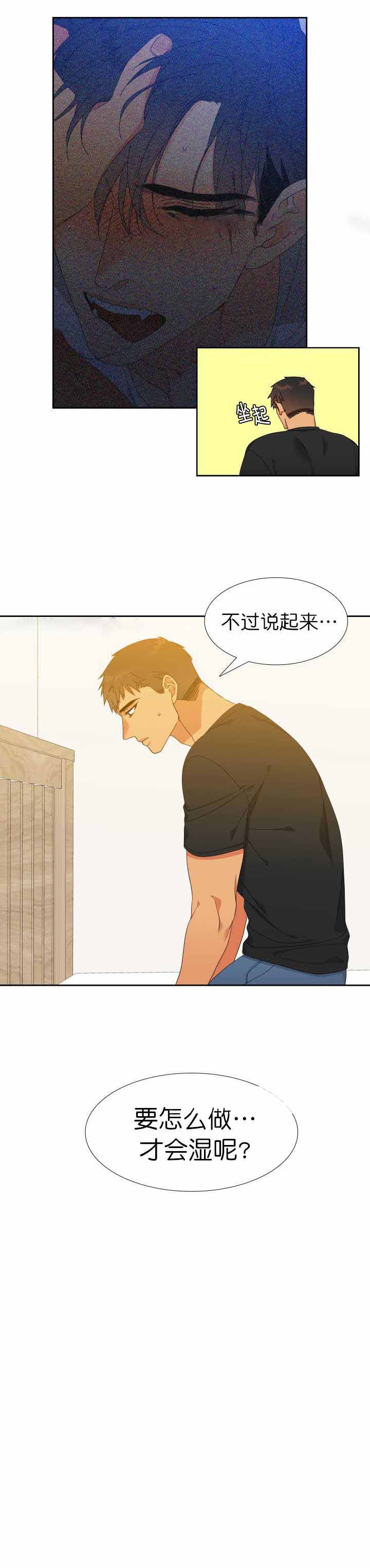 《狼的香气 ( I II季)》第118话 第9页