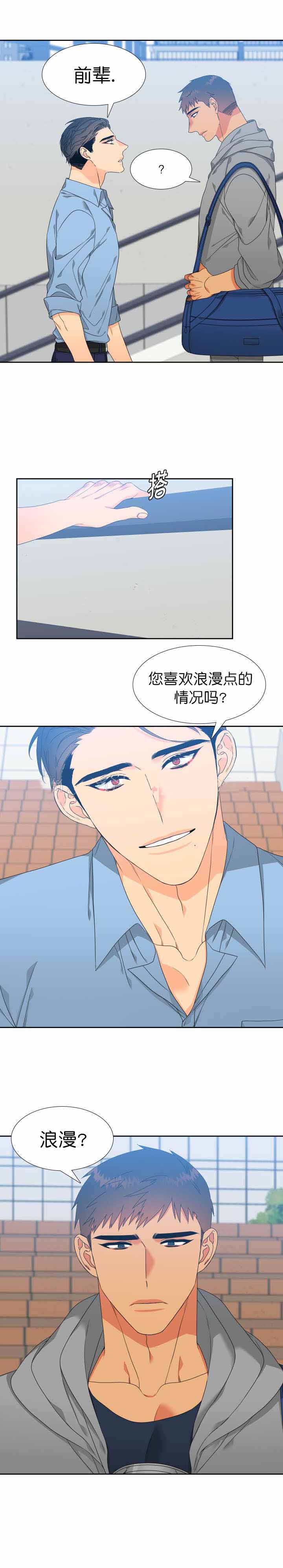 《狼的香气 ( I II季)》第120话 第1页
