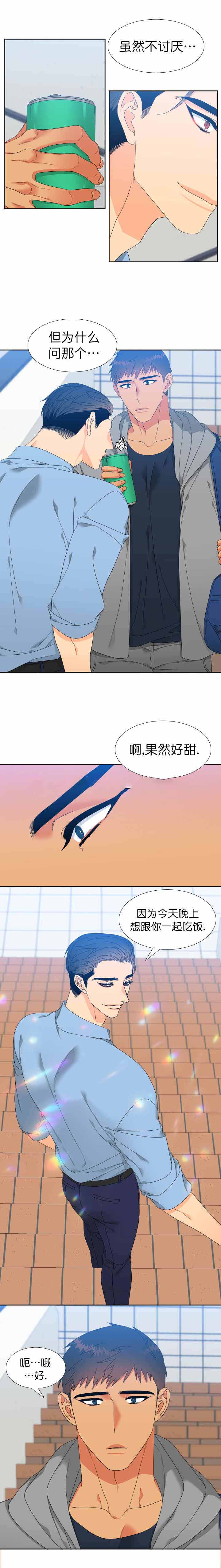 《狼的香气 ( I II季)》第120话 第2页