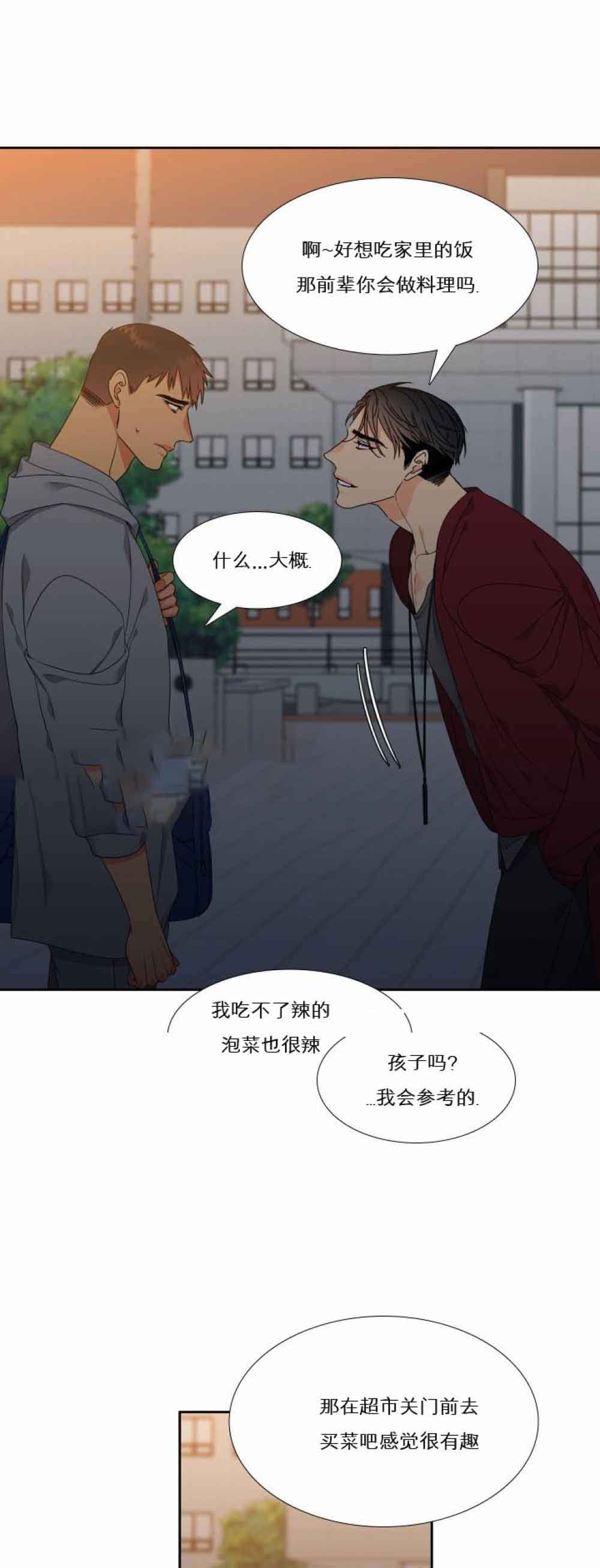 《狼的香气 ( I II季)》第122话 第7页
