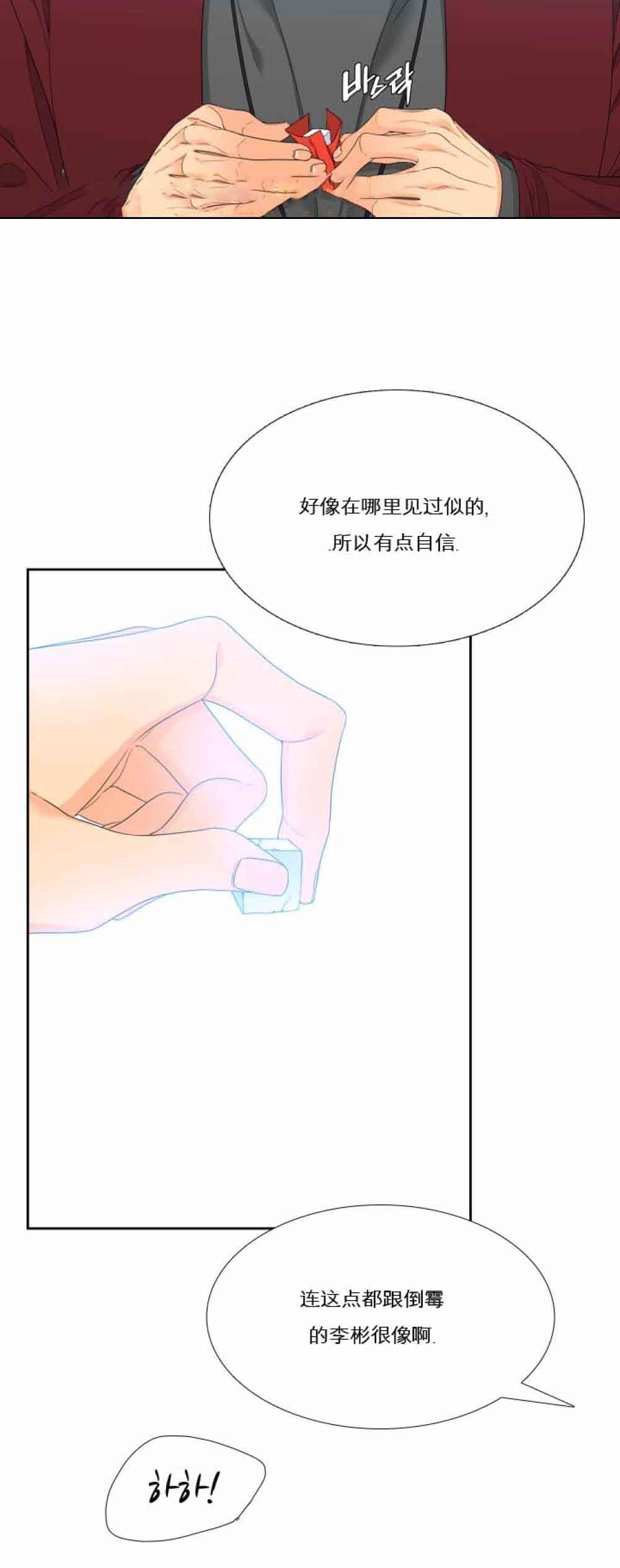 《狼的香气 ( I II季)》第121话 第12页