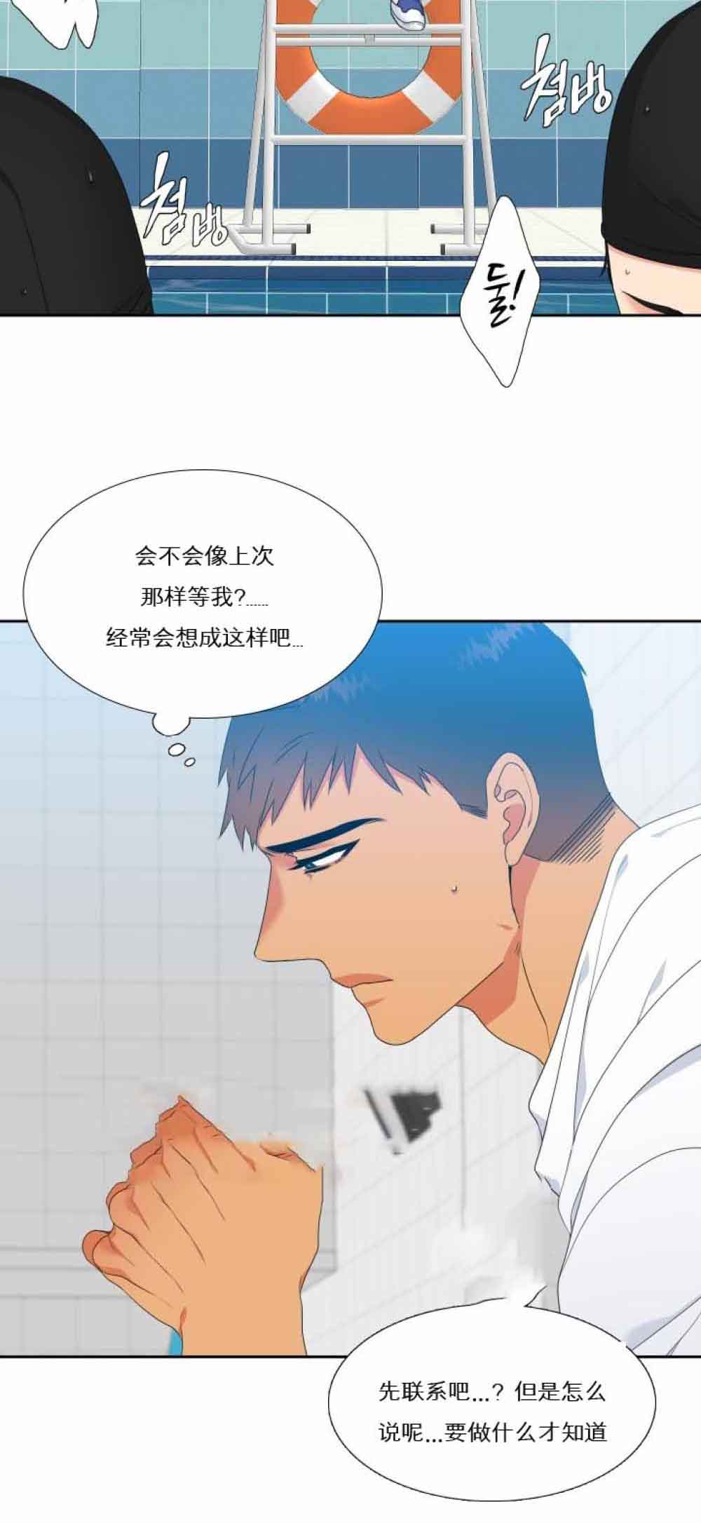 《狼的香气 ( I II季)》第121话 第15页