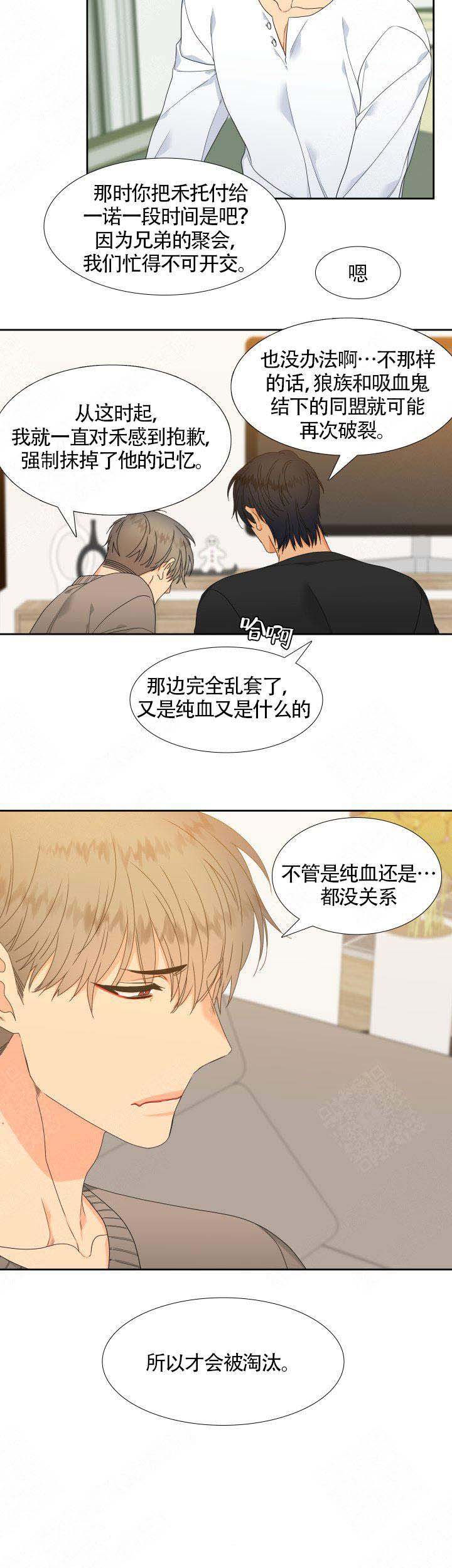 《狼的香气 ( I II季)》第124话 第11页
