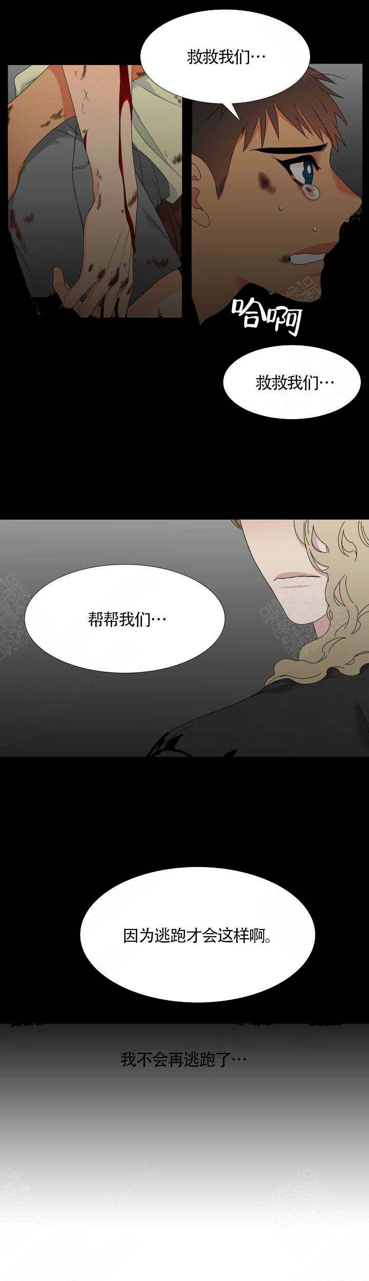 《狼的香气 ( I II季)》第124话 第2页