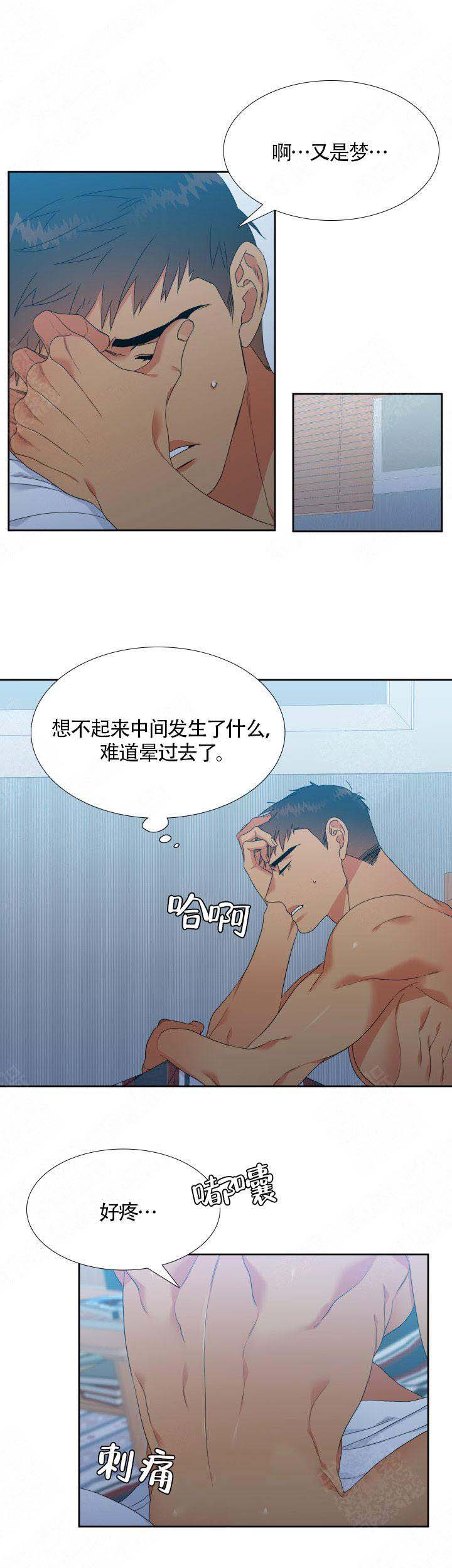 《狼的香气 ( I II季)》第124话 第3页