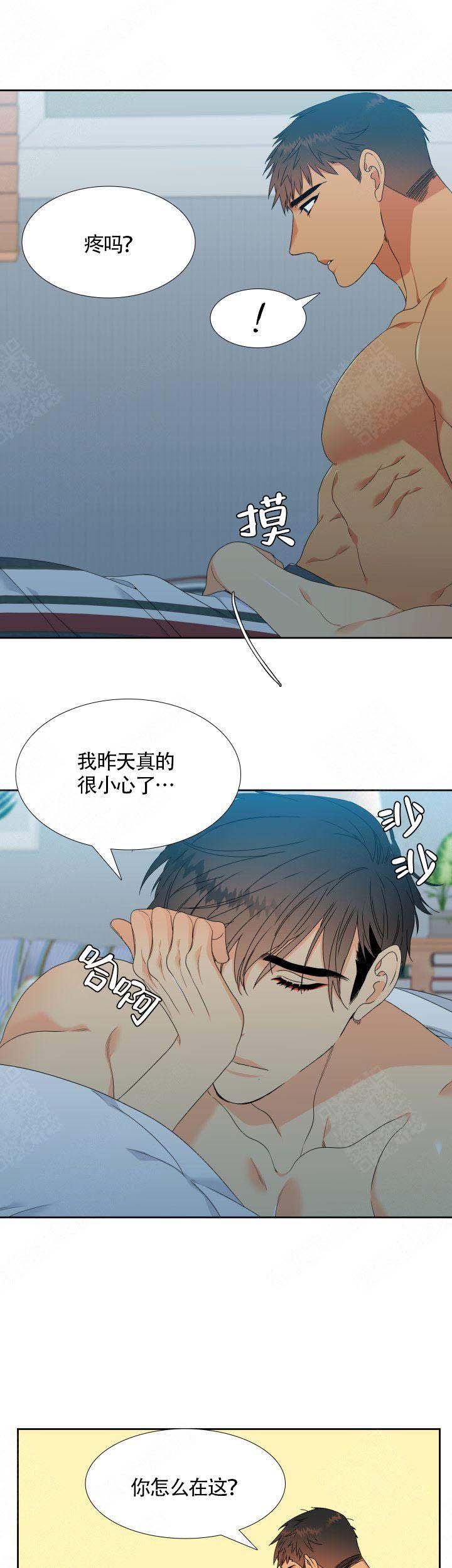 《狼的香气 ( I II季)》第124话 第4页