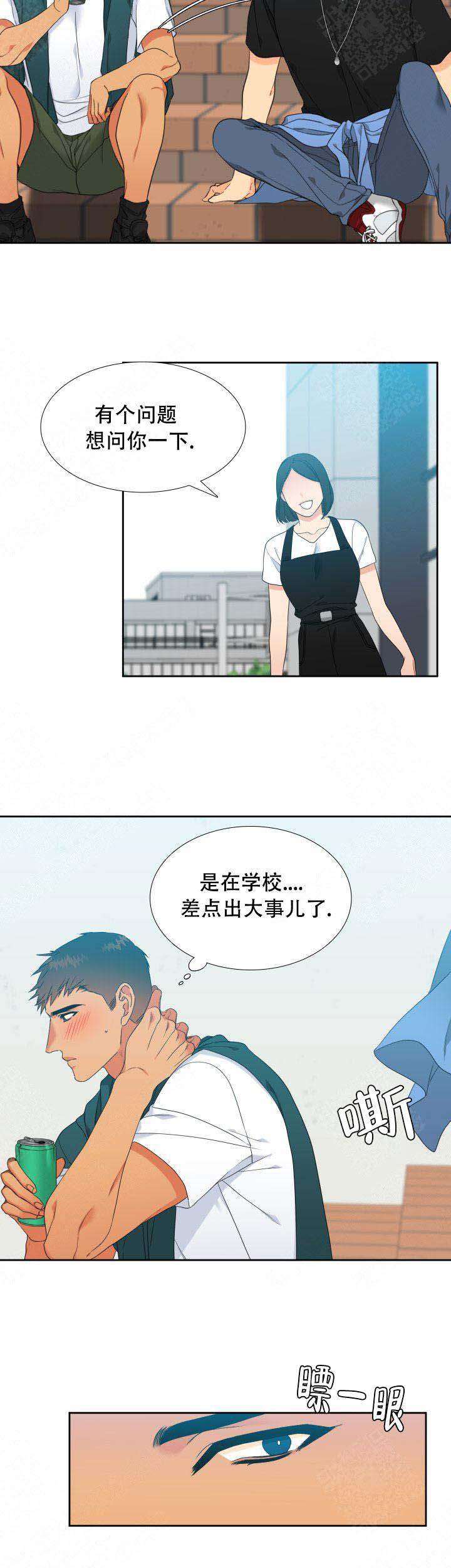 《狼的香气 ( I II季)》第125话 第10页