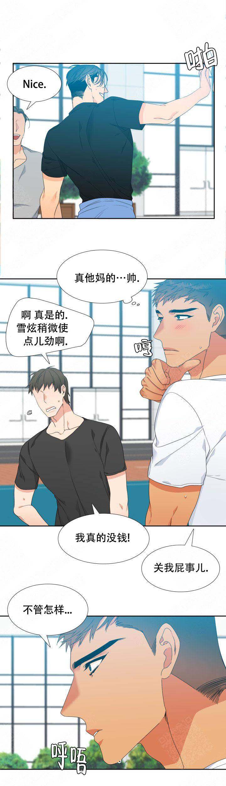 《狼的香气 ( I II季)》第125话 第2页