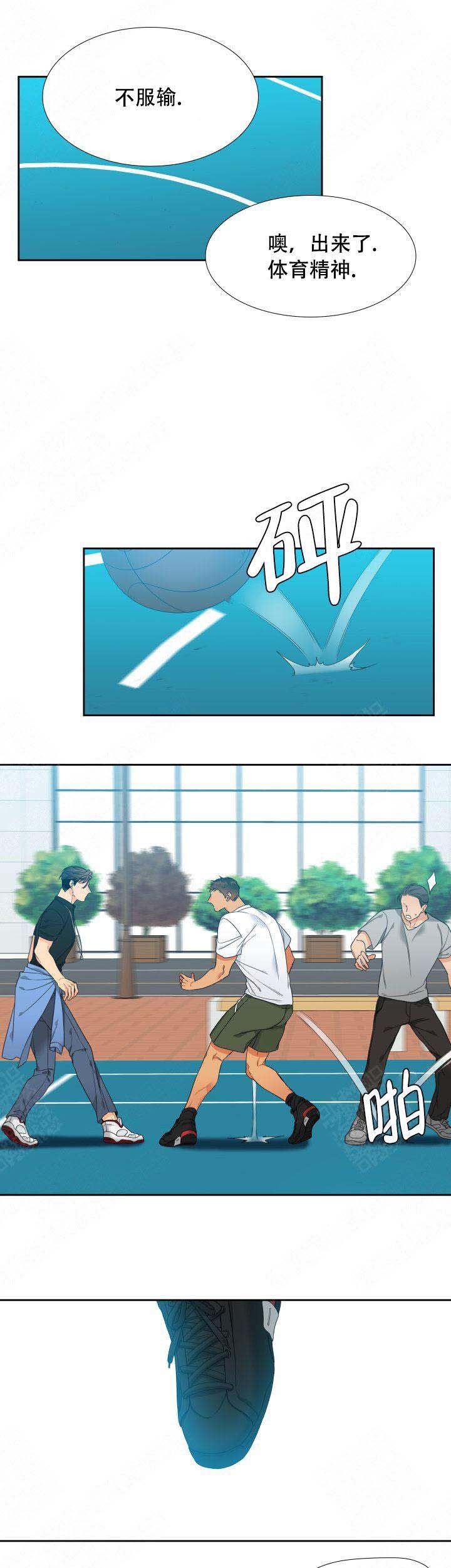 《狼的香气 ( I II季)》第125话 第3页