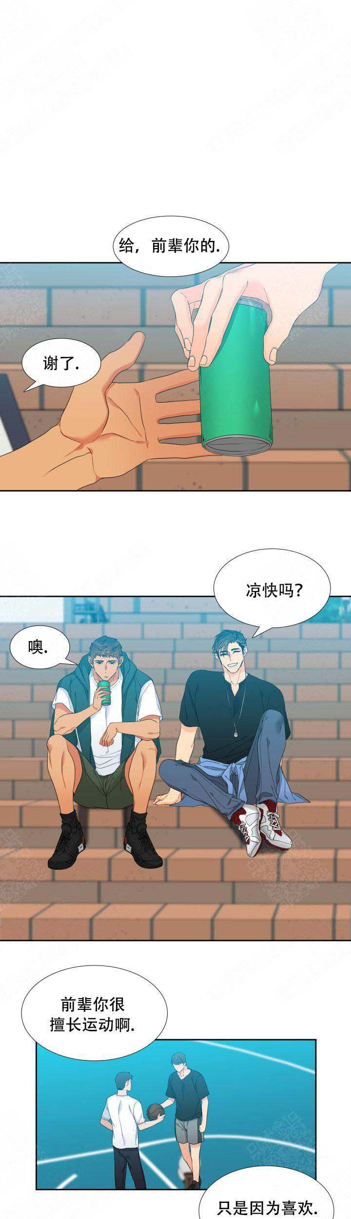 《狼的香气 ( I II季)》第125话 第7页
