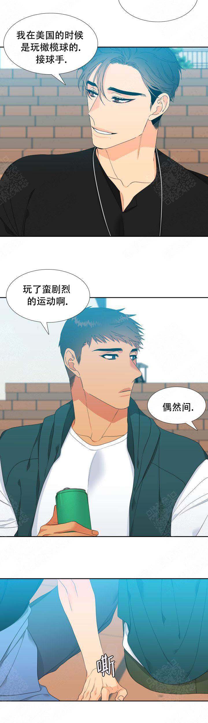 《狼的香气 ( I II季)》第125话 第8页