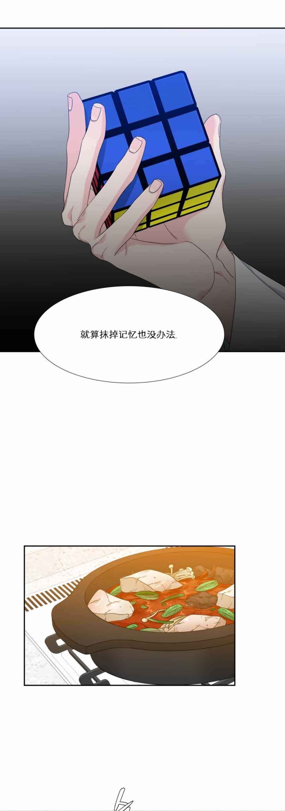 《狼的香气 ( I II季)》第123话 第11页