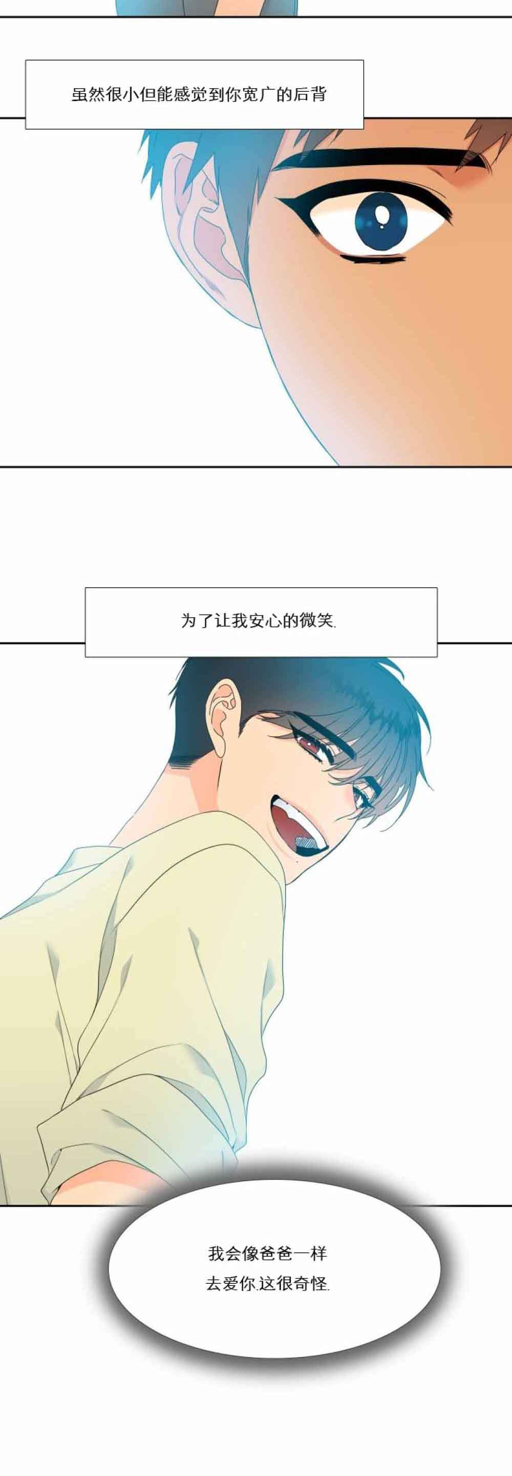 《狼的香气 ( I II季)》第123话 第3页