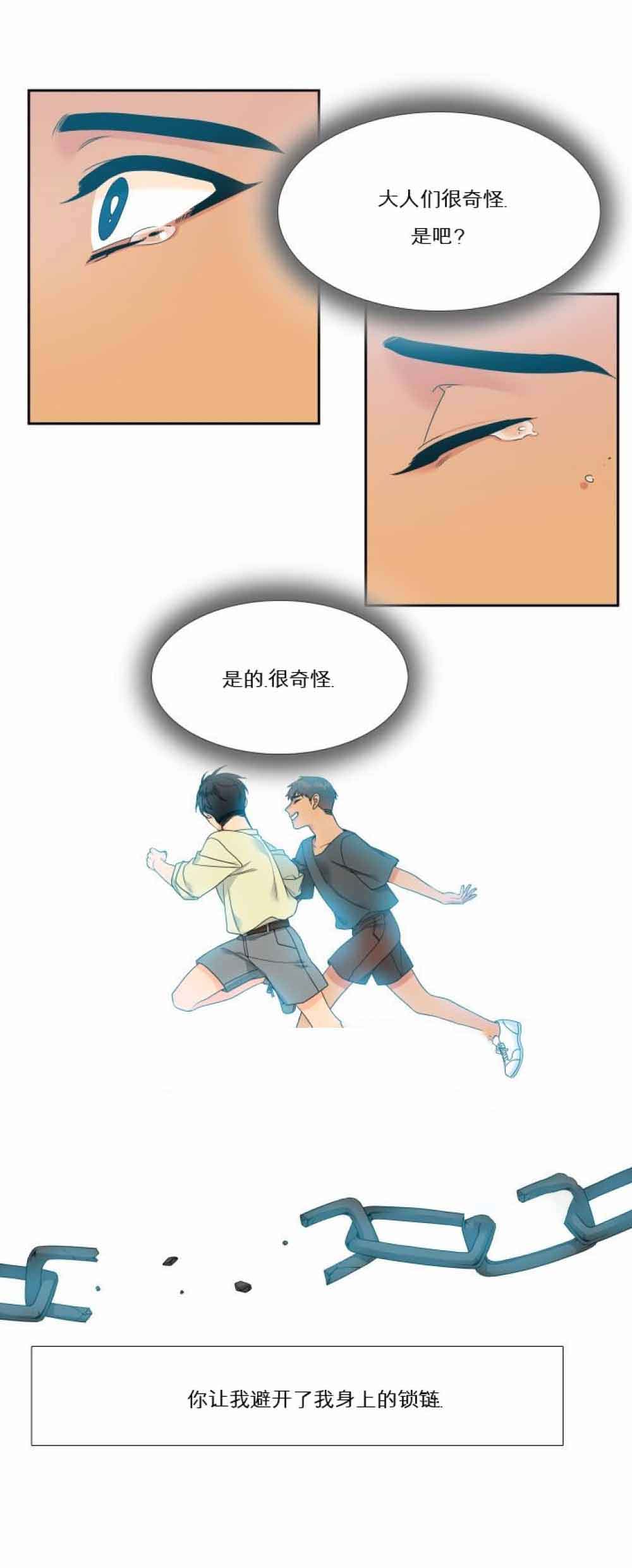 《狼的香气 ( I II季)》第123话 第4页