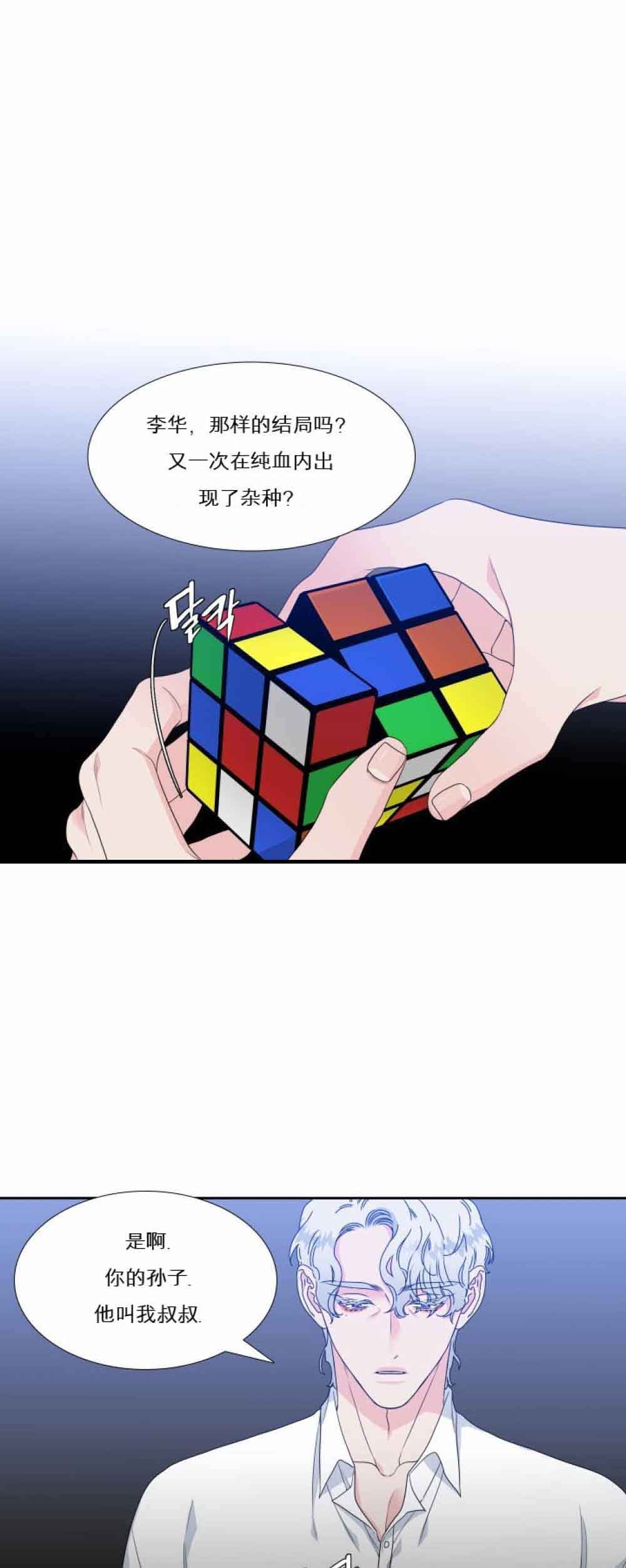 《狼的香气 ( I II季)》第123话 第7页
