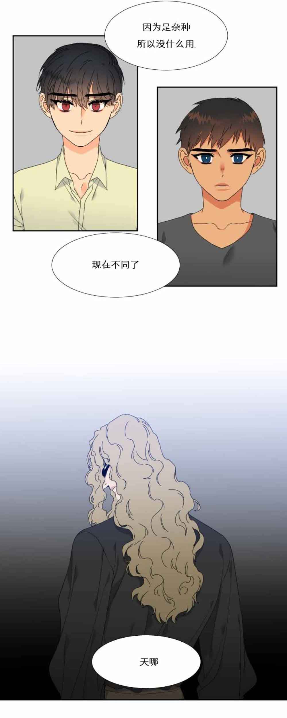 《狼的香气 ( I II季)》第123话 第9页