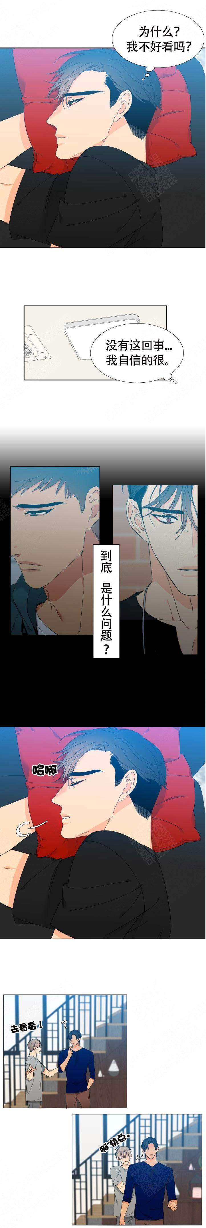 《狼的香气 ( I II季)》第127话 第2页