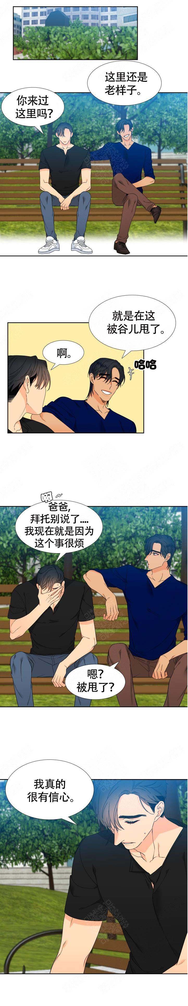《狼的香气 ( I II季)》第127话 第4页