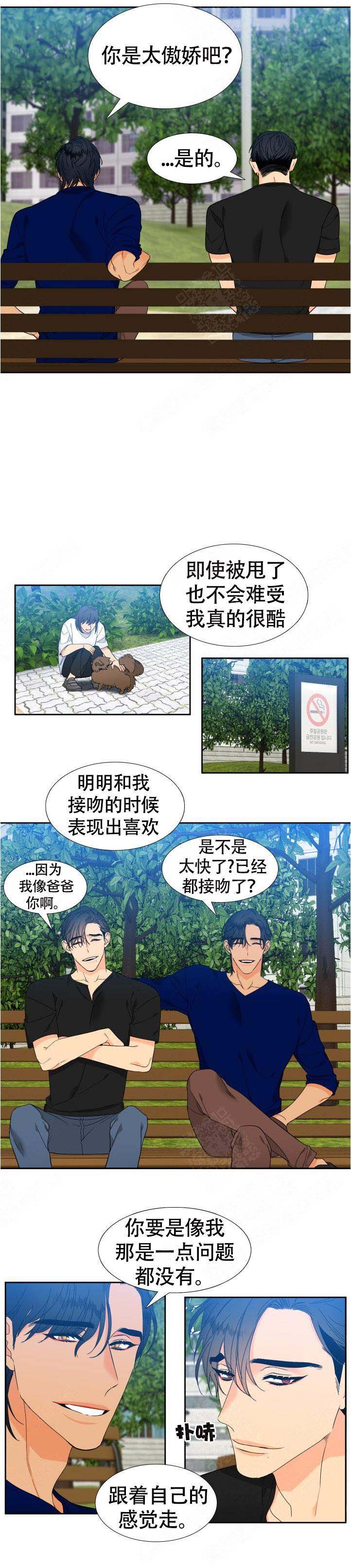 《狼的香气 ( I II季)》第127话 第6页