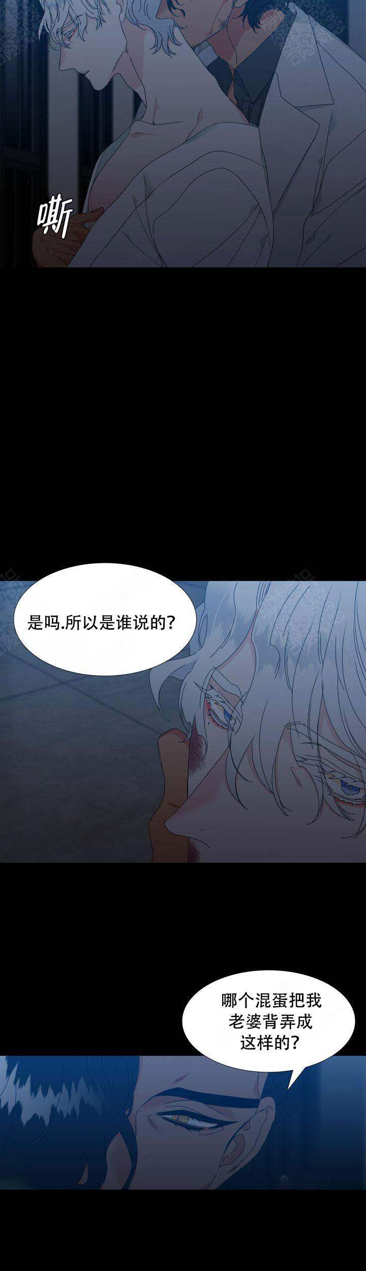 《狼的香气 ( I II季)》第126话 第10页