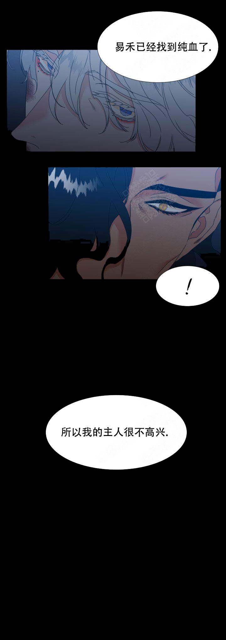 《狼的香气 ( I II季)》第126话 第11页