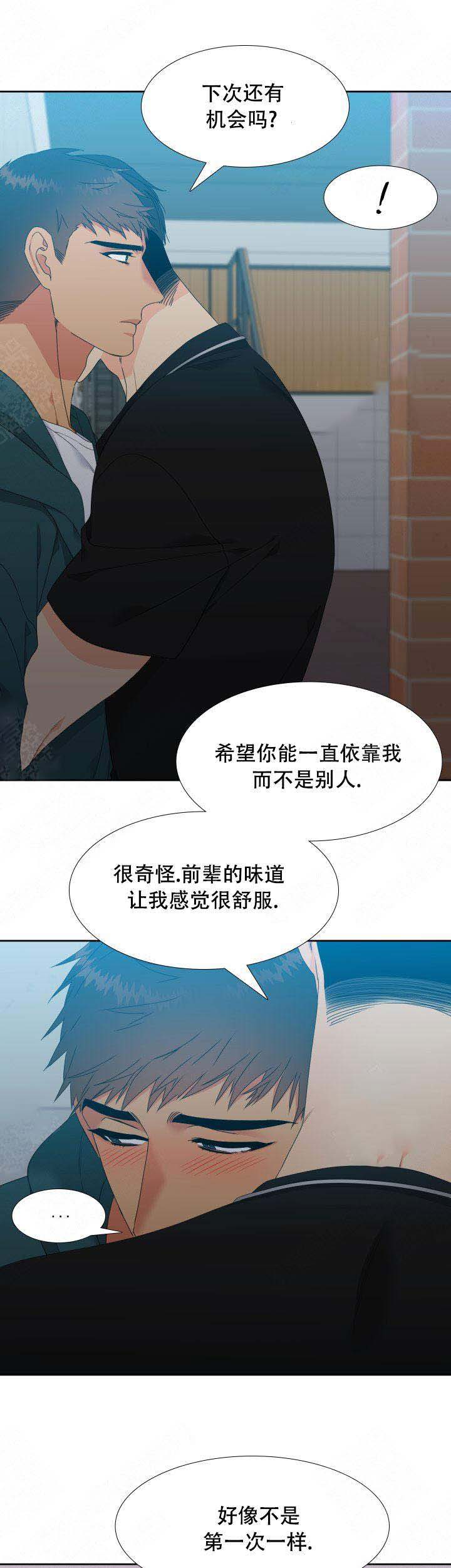 《狼的香气 ( I II季)》第126话 第5页