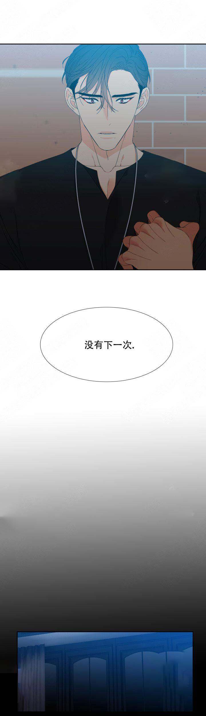 《狼的香气 ( I II季)》第126话 第7页