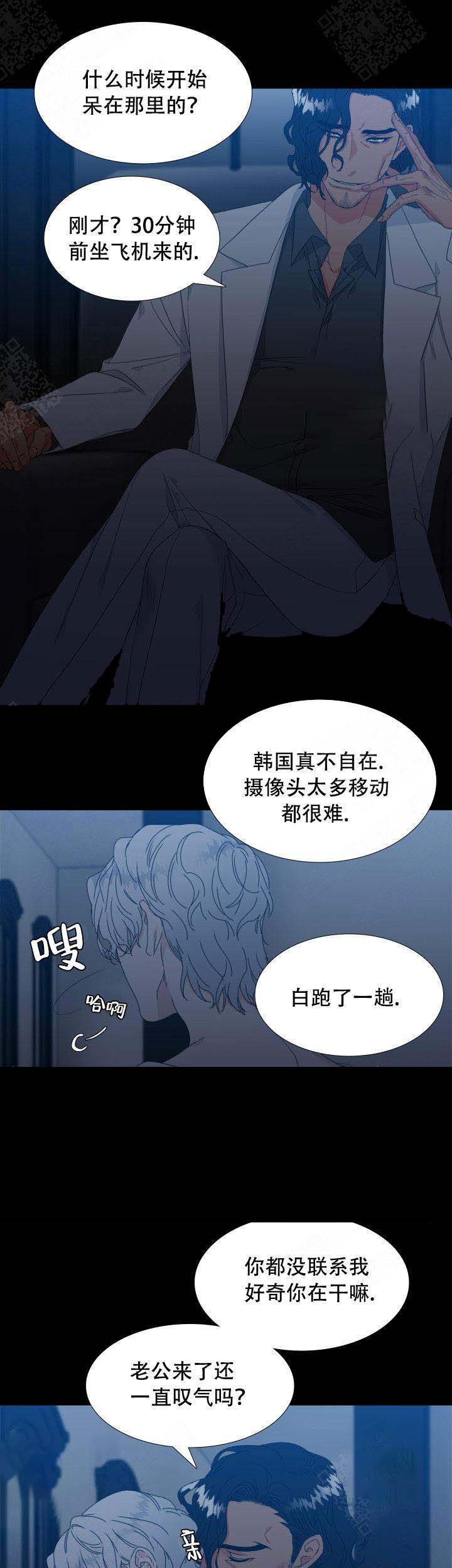 《狼的香气 ( I II季)》第126话 第9页