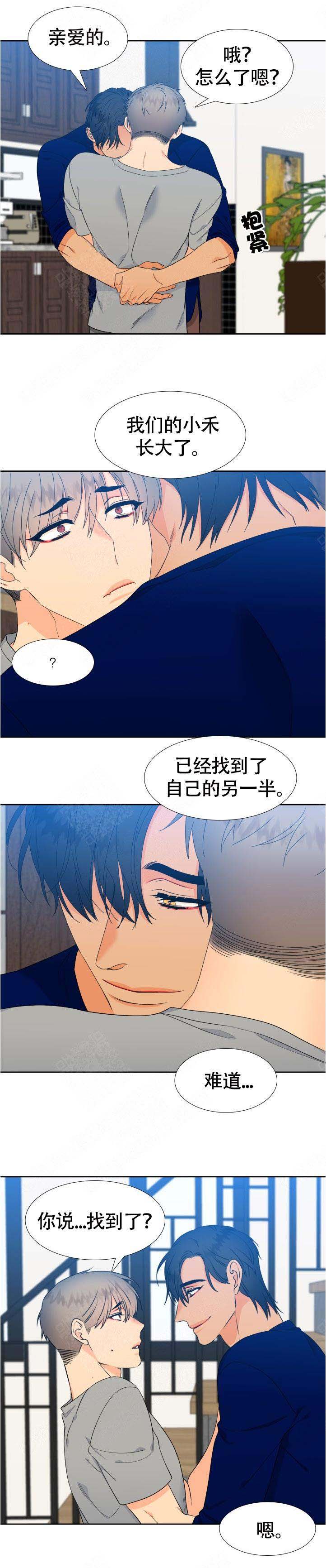 《狼的香气 ( I II季)》第128话 第2页