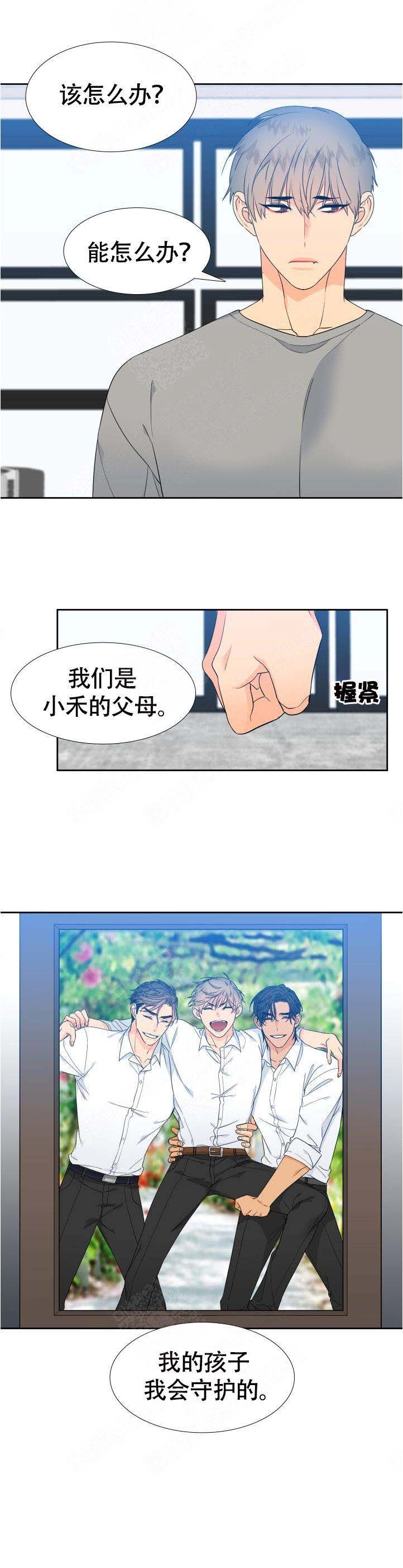 《狼的香气 ( I II季)》第128话 第3页